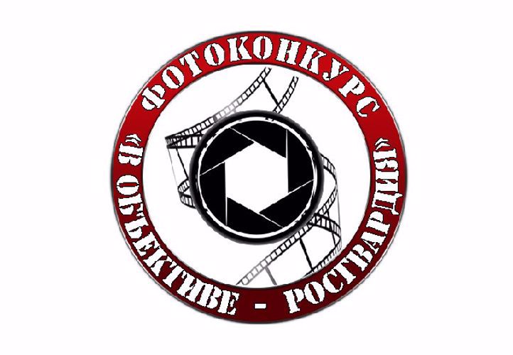 Управление Росгвардии по Вологодской области приглашает принять участие в фотоконкурсе