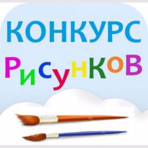 Управление Росгвардии по Вологодской области проводит конкурс детского рисунка к 75-летию Победы в Великой Отечественной войне