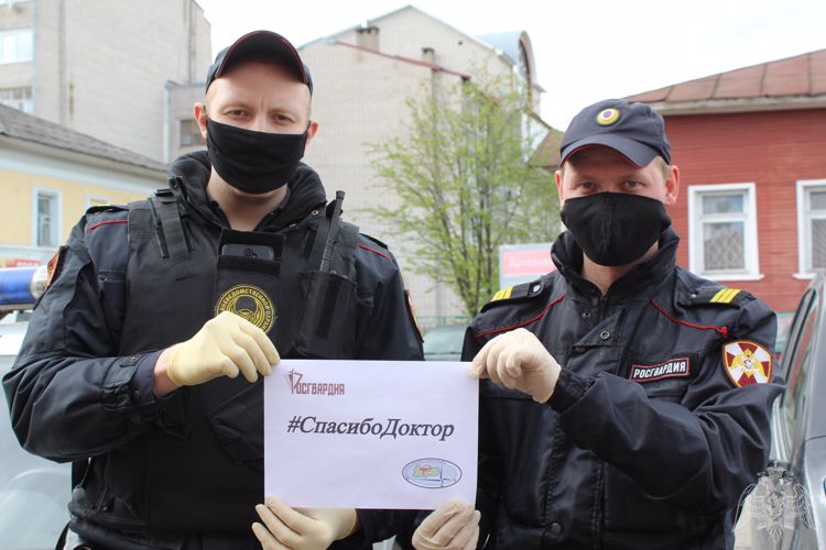 Вологодские росгвардейцы присоединились к всероссийской акции #СпасибоДоктор