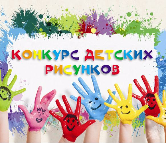 Управление Росгвардии по Вологодской области проводит конкурс детского рисунка, посвященный Дню защиты детей и Дню России