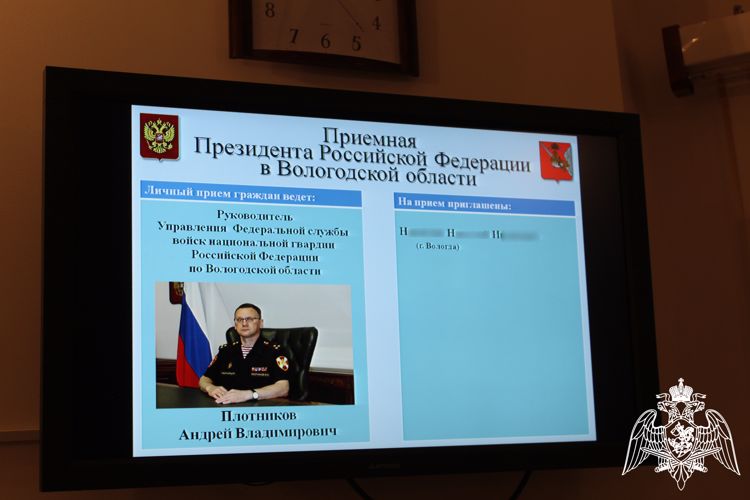 Начальник Управления Росгвардии по Вологодской области провел прием граждан в приемной Президента Российской Федерации 