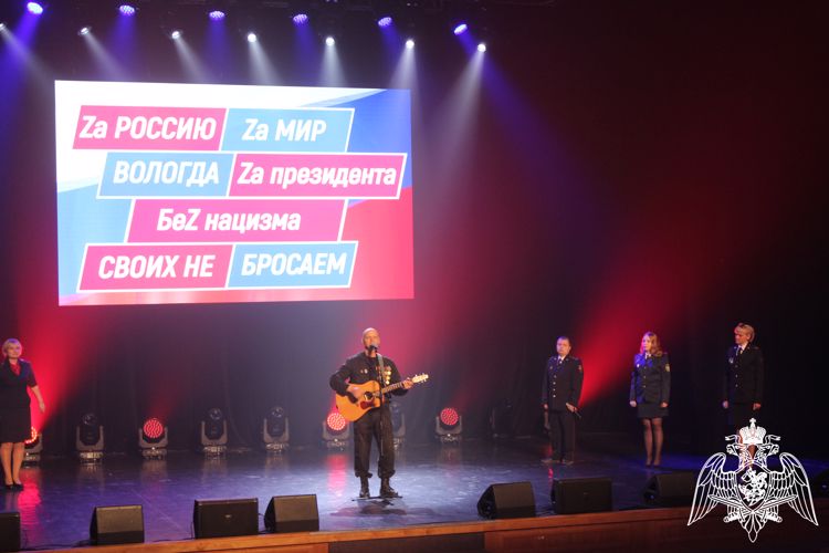 В Вологде росгвардейцы приняли участие в благотворительном концерте «Zа Россию!» (ВИДЕО)