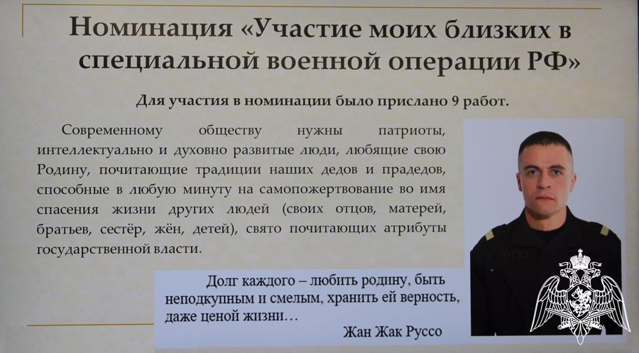 Росгвардейцы наградили детей, победителей XXII вологодского областного конкурса «Моя семья»