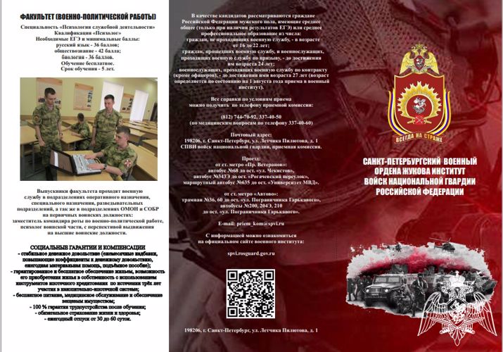 СПВИ войск национальной гвардии приглашает на обучение, открывается прием на новую специальность - «Стрелково-пушечное, артиллерийское и ракетное оружие» (ВИДЕО)