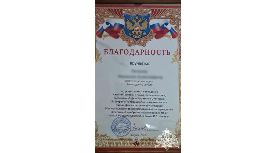 Сотрудники ОМОН «Вымпел» провели с вологодскими ребятами разговоры «Актуально о главном»