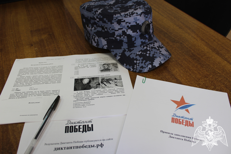 Вологодские росгвардейцы и учащиеся «Гвардейской смены» стали участниками «Диктанта Победы»