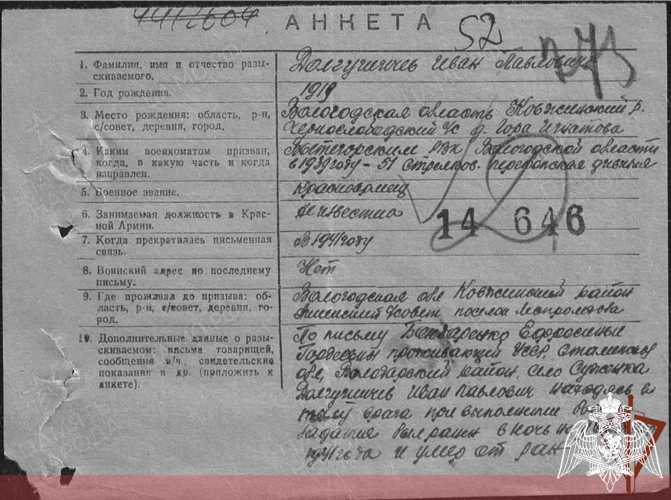 Росгвардейцы в ДНР восстановили памятник разведчику, погибшему в годы Великой Отечественной войны