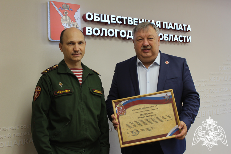 Руководство Управления Росгвардии по Вологодской области поблагодарило Общественную палату региона за плодотворное сотрудничество