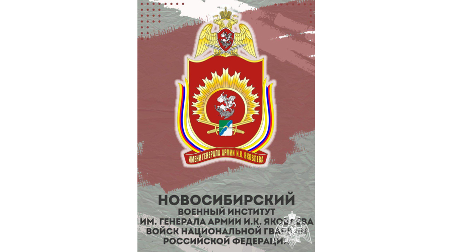 Курсант Новосибирского института Росгвардии рассказал вологодским школьникам о поступлении и учебе в ведомственном вузе