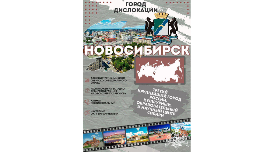 Курсант Новосибирского института Росгвардии рассказал вологодским школьникам о поступлении и учебе в ведомственном вузе