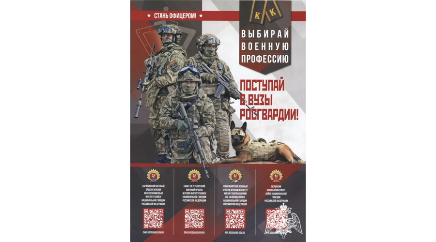 Росгвардейцы рассказали череповецким студентам о своей работе и ведомственных вузах