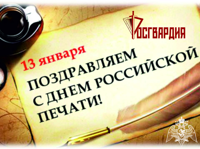 В Вологде росгвардейцы поздравили журналистов с Днем печати