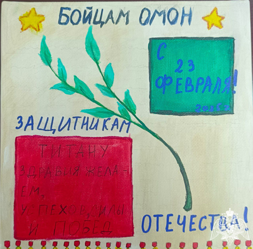 Сотрудников ОМОН «Титан» с наступающим Днем защитника Отечества поздравили учащиеся мурманской школы, носящей имя Героя России Сергея Перца (ВИДЕО)