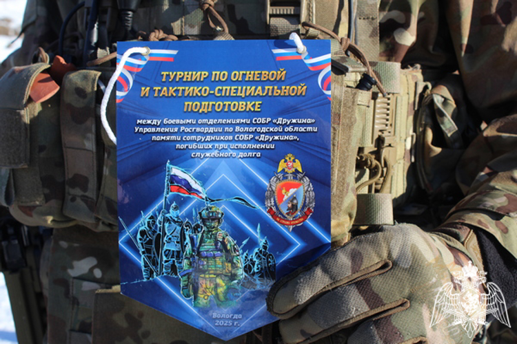 В Вологде состоялся турнир, посвященный памяти сотрудников СОБР «Дружина», погибших при исполнении служебного долга (ВИДЕО)