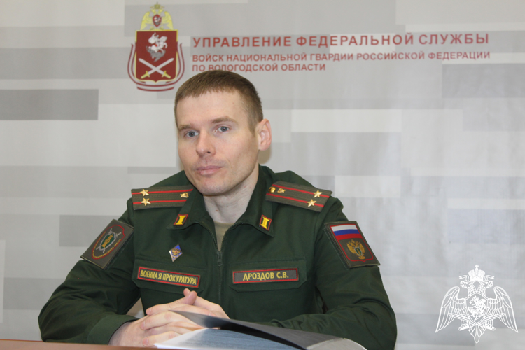 Военный прокурор Вологодского гарнизона провел с росгвардейцами специальное занятие