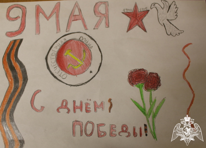 В Управлении Росгвардии по Вологодской области подведены итоги конкурса детского рисунка «Победный Май моей страны!»