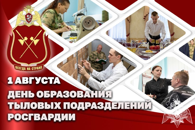 Сотрудники и военнослужащие тыловых подразделений Росгвардии по Вологодской области отмечают профессиональный праздник