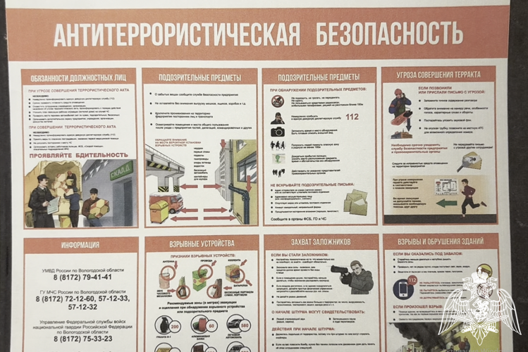 Росгвардейцы рассказали студентам вологодского колледжа связи и информационных технологий о формах проявления терроризма