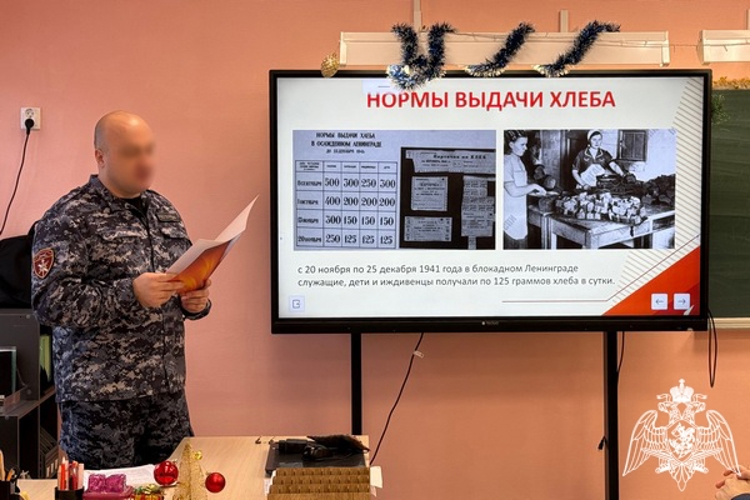 Росгвардейцы провели для школьников «Урок Мужества», посвященный полному снятию блокады Ленинграда