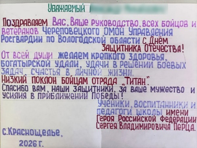 Сотрудников ОМОН «Титан» с Днем защитника Отечества поздравили учащиеся подшефной мурманской школы, носящей имя Героя России Сергея Перца