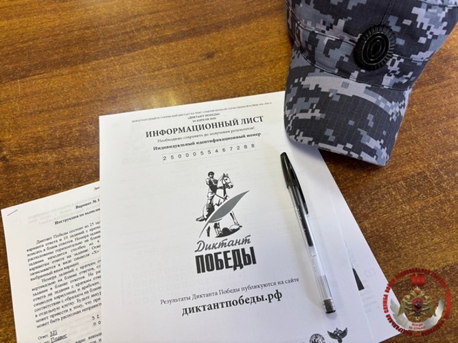 В Вологде сотрудники Росгвардии присоединились к патриотической акции «Диктант победы»