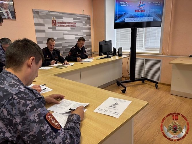 В Вологде сотрудники Росгвардии присоединились к патриотической акции «Диктант победы»
