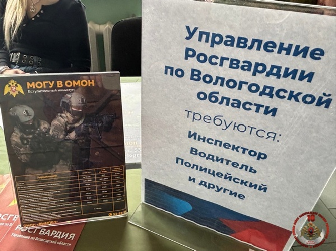 Вологодские росгвардейцы рассказали о своей службе на ярмарке трудоустройства «Работа России. Время возможностей»
