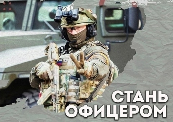 Управление Росгвардии по Вологодской области приглашает абитуриентов поступать в ведомственные вузы