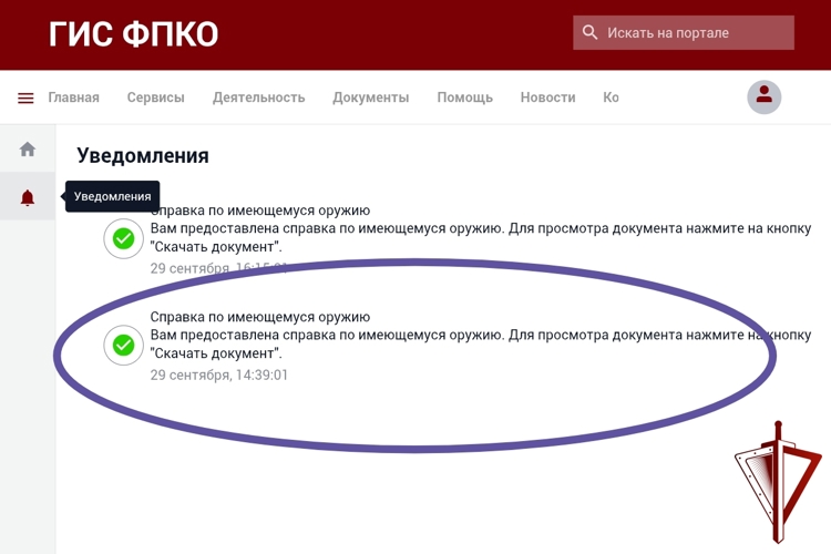 Росгвардейцы рассказывают владельцам оружия о возможности получения информации по действующим разрешениям и лицензиям в электронном виде