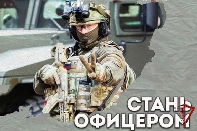 Управление Росгвардии по Вологодской области приглашает абитуриентов поступать в ведомственные вузы